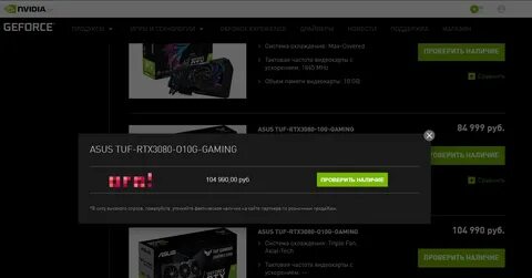 Сайт geforce nvidia