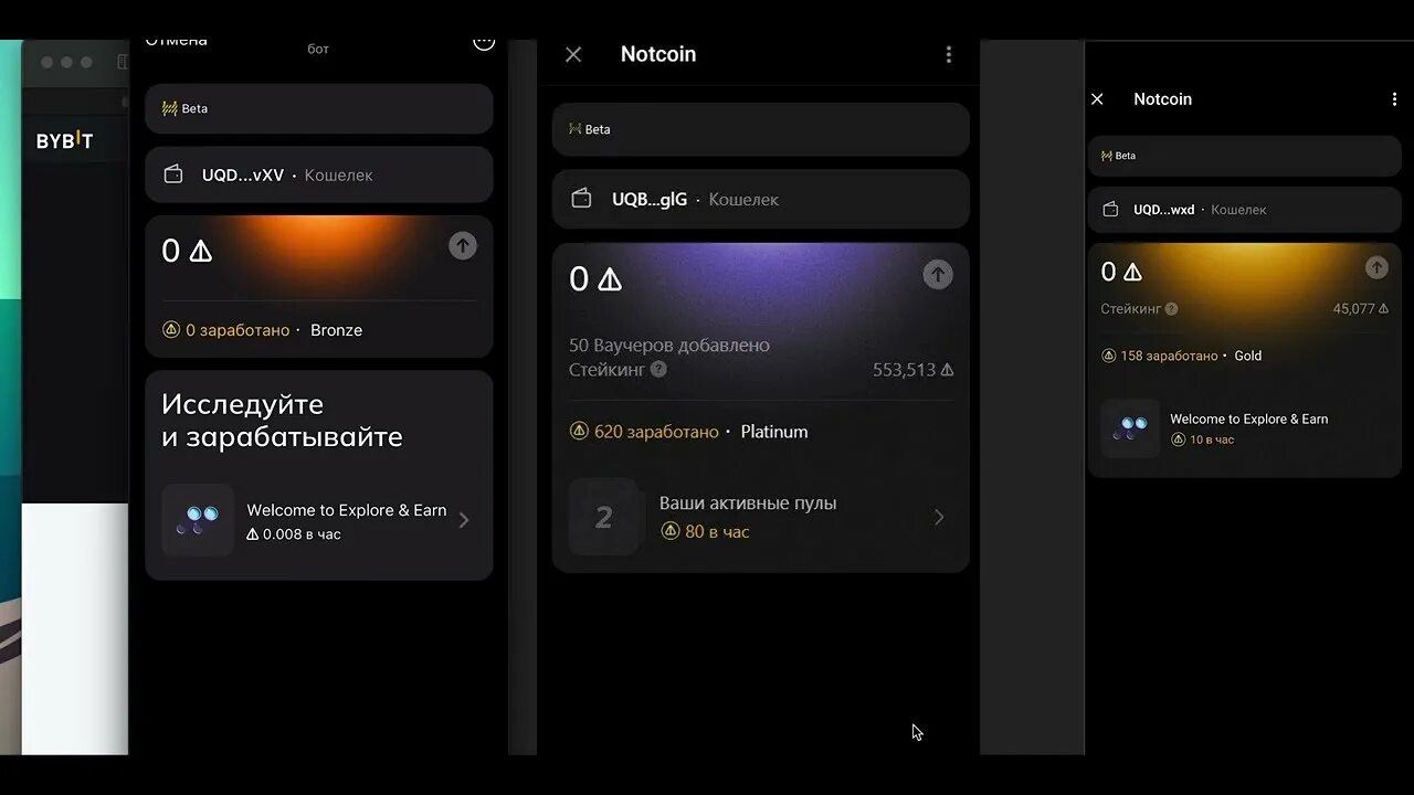 Как переводить notcoin. Как переводить notcoin