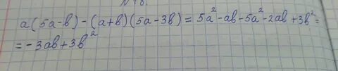 Упростите выражение 5a 4a 3a 2