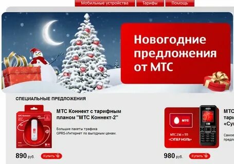 Мтс интернет омск телефон