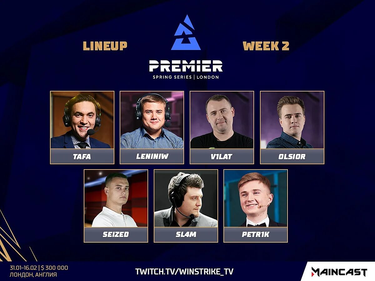 Твич турниры