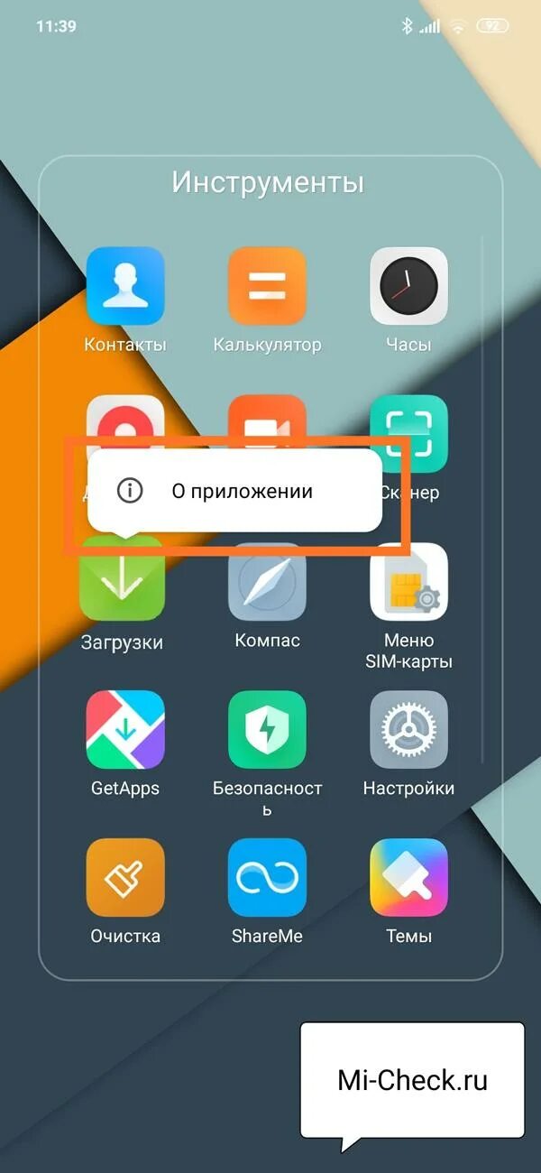 Маркет ксиоми. Плей Маркет на Xiaomi. Загрузчик приложений на ксиоми. Приложение плей Маркет хиаоми.