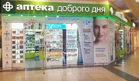 Аптека время открытия