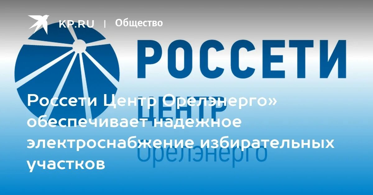Газпром дивиденды 2023. Россети схема. Эталон акции. Акции компаний. Акции россети.