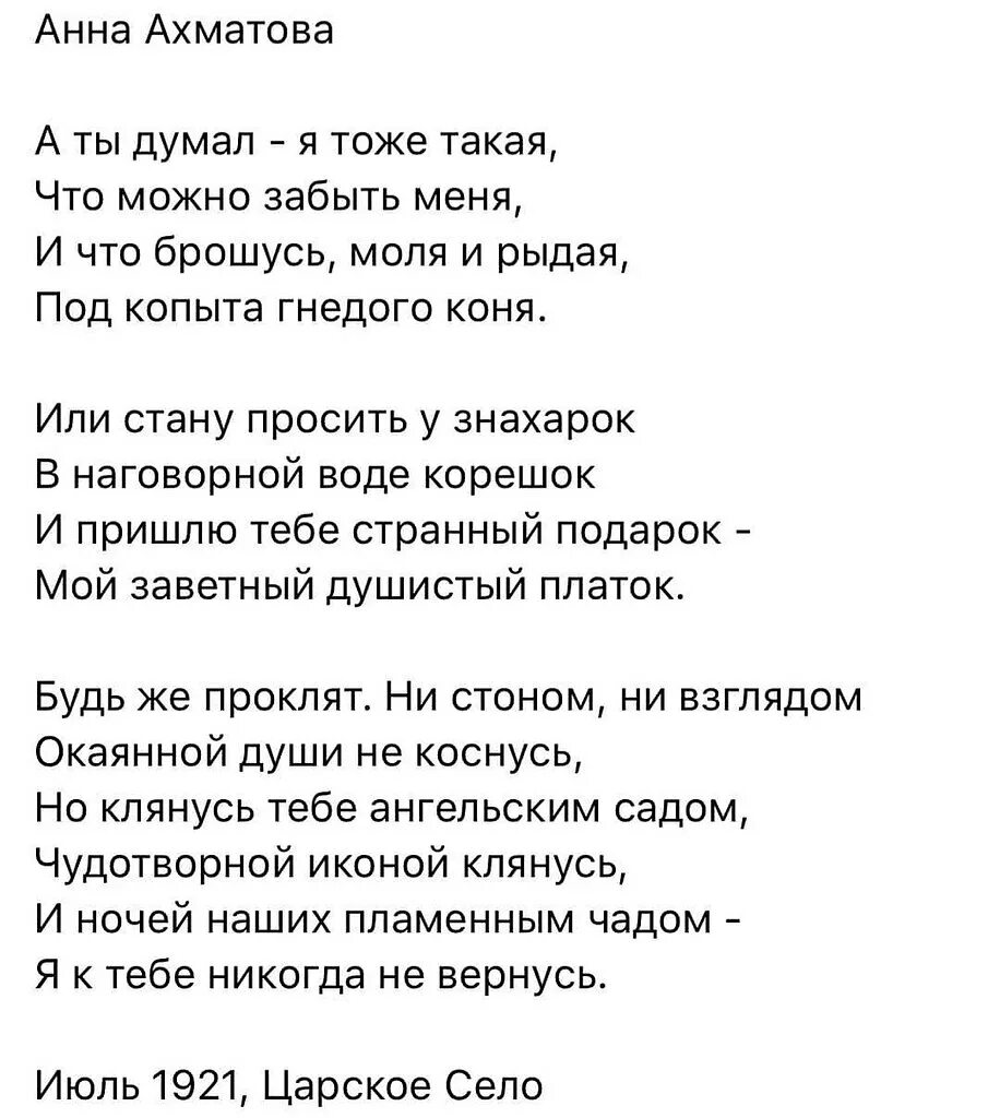 Ахматова вы больны не мной. Ахматова стихи подруге. Ахматова а.а. "стихотворения".