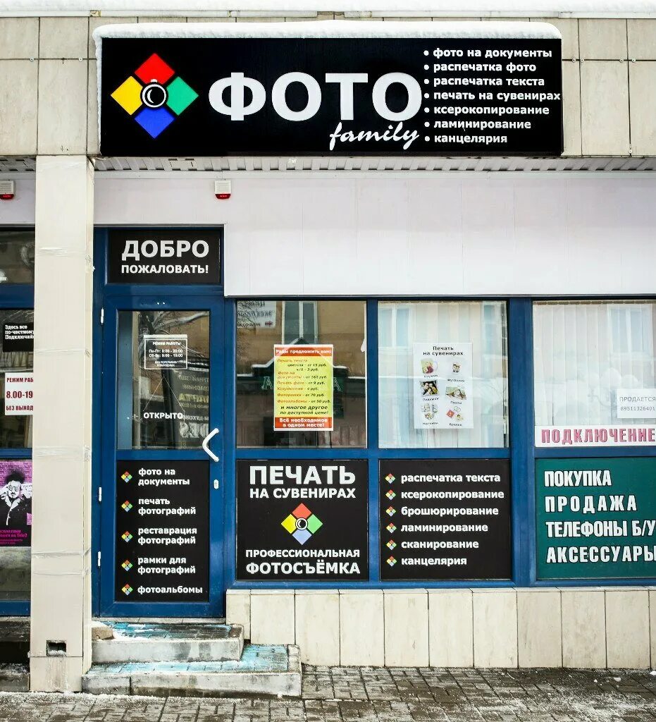 Где распечатать фото в белгороде