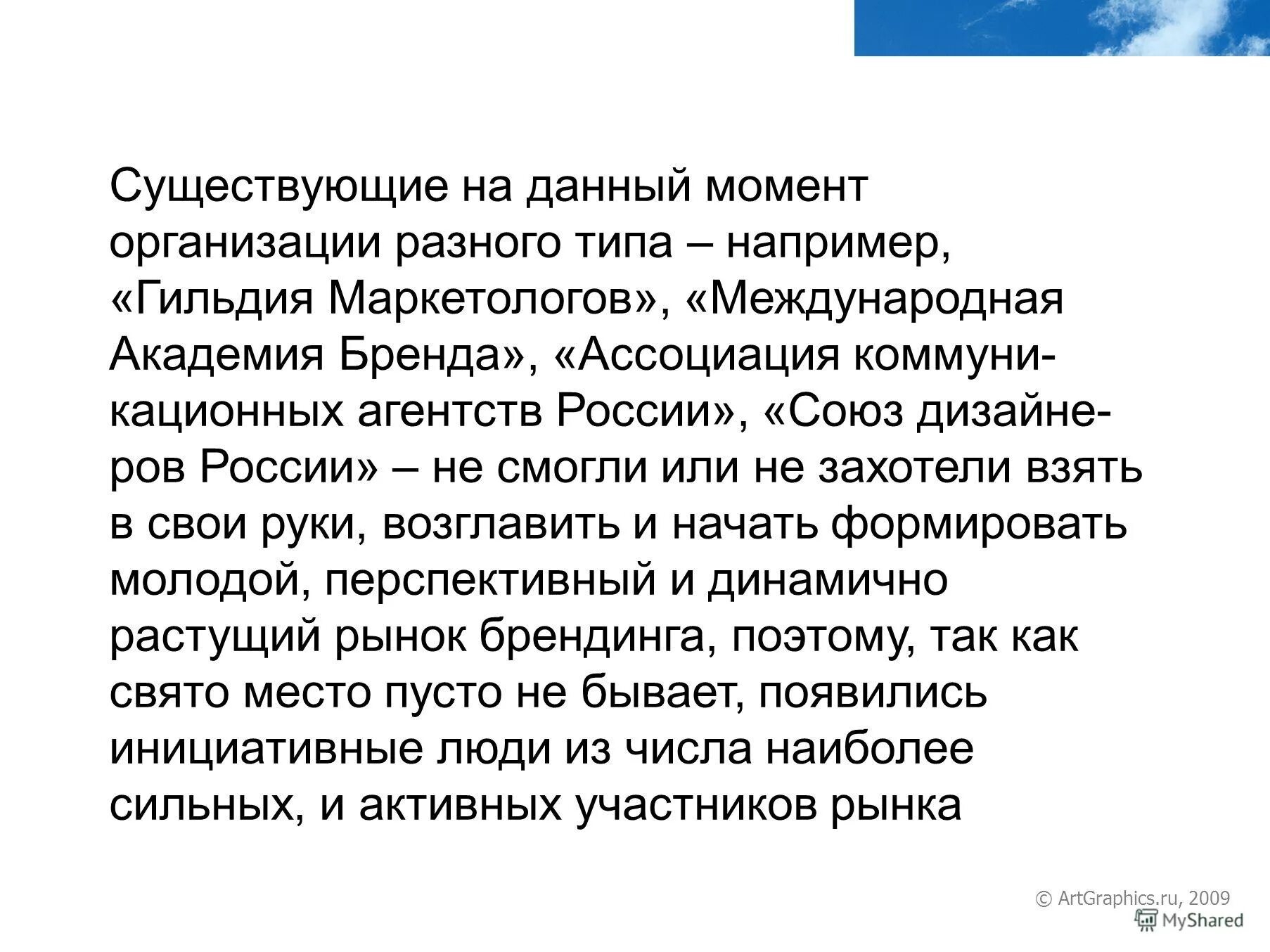 Организационно-распорядительные методы управления в менеджменте. Данный момент в организации. Виды международных торговых организаций. Данный момент в организации. Метод экстраполяции в планировании.