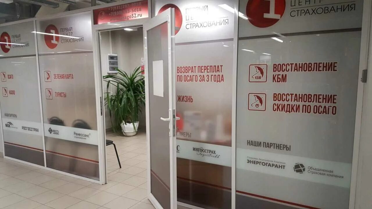 Телефоны страховых компаний чебоксары