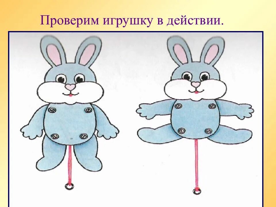 Подвижная игрушка зайчик шаблон. Заяц аппликация для детей. Зайчик дергунчик технология. Подвижная игрушка 2 класс технология. Игрушка дергунчик из картона.