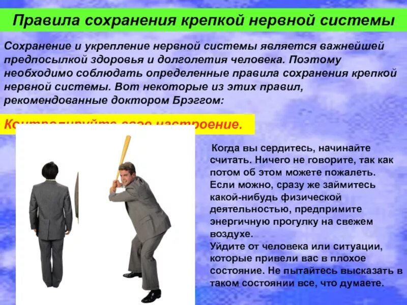 Как укрепить нервную систему и психику. Памятка по укреплению нервной системы. как укрепить нервную систему. памятка об укреплении нервной системы. упражнения для нервной системы человека.