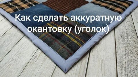 Поставь аккуратно