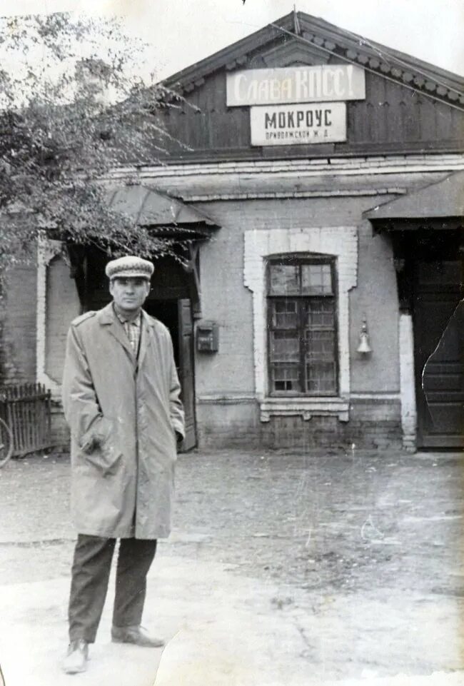 Мокроус песня. Поселок мокроус. старый вокзал в безенчуке. мокроус памятник.
