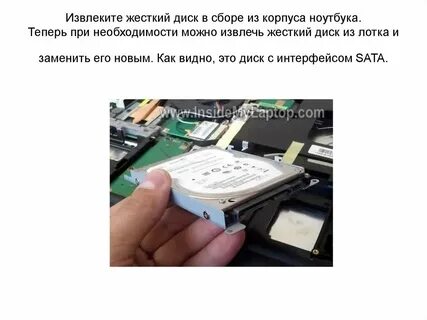 Как извлечь жесткий диск