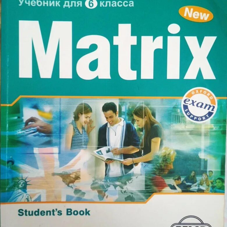 Английский язык 11 student. New Matrix 5 учебник. New Matrix 6. Matrix учебник по английскому 8 класс. Книга по английскому 6 класс Matrix.