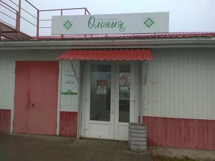 Олония петрозаводск