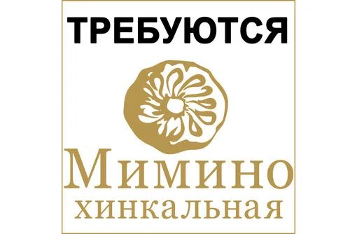 Мимино кафе брянск меню. Мимино хинкальная отзывы. Шаболовка 2 хинкальная. Мимино ресторан октябрьский. Кафе кинто тула.