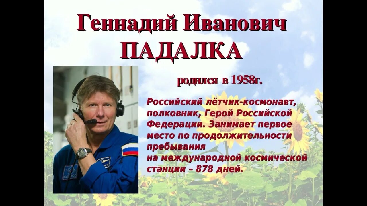 Известные люди краснодарского края 4 класс. Известные люди Краснодарского края. Выдающиеся люди Кубани. Известные люди Кубани. Выдающиеся люди Краснодарского края.