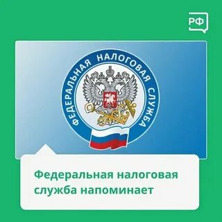 Федеральная налоговая служба сергиев посад