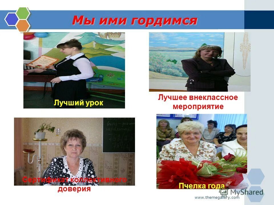 добрый гордиться. добрый гордиться. горжусь что я россиянка. добрый гордиться. с днем победы мотиватор.