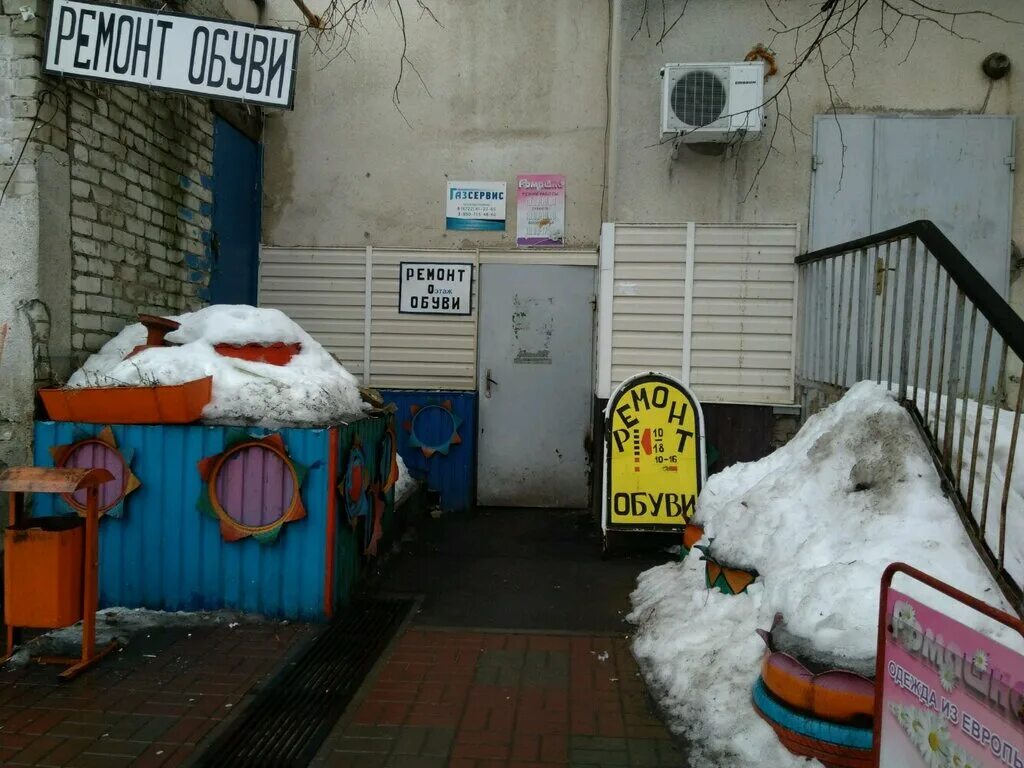 Секонд хенд 1 белгород. Секонд хенд 1 белгород. Секонд хенд 1 белгород. Секонд хенд 1 белгород буденного. Дом быта, белгород, преображенская улица.