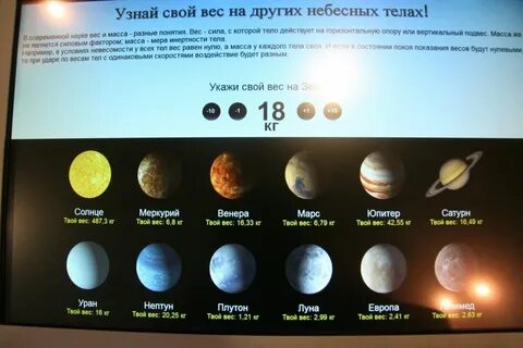 Массы небесных тел солнечной системы
