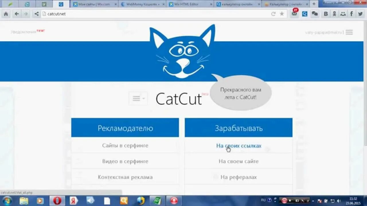 Catcut. Приложение catcut. Значок catcut. Catcut net