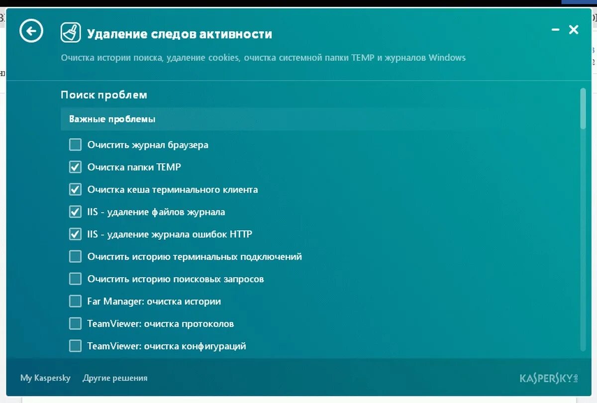 Kaspersky Cleaner. Клинер Касперский для виндовс. Восстановление системы и данных Касперского. Ассоциация файлов.