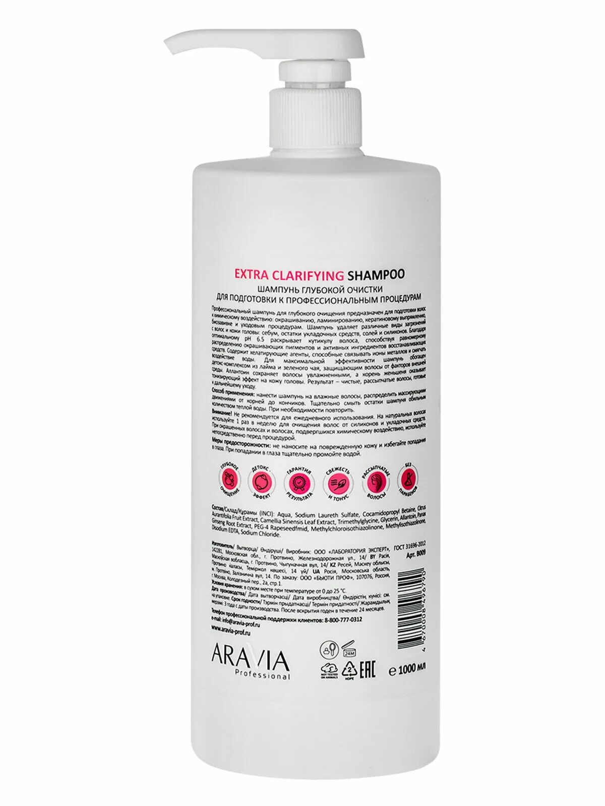 шампунь для глубокой очистки волос капус. эстель шампунь глубокой очистки ph. шампунь шго эстель. Estel professional шампунь глубокой очистки. шампунь estel professional глубокой очистки 1000ml.