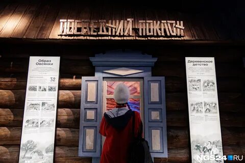 Красноярск открылся