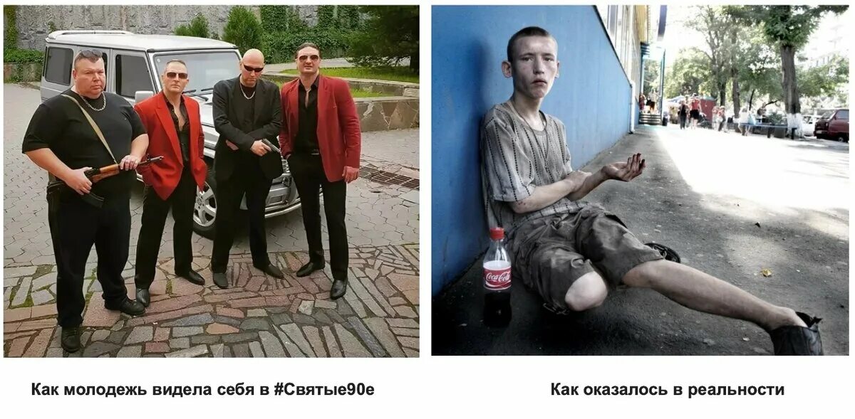 Святые 90-е. Святые девяностые. Святые 90ые. Рассказ про 90