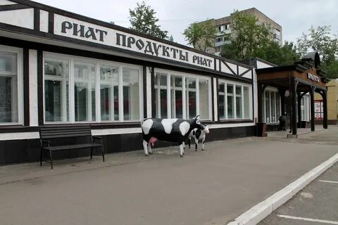 Риат иваново