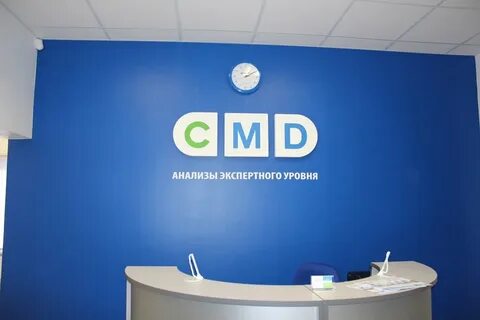 Смд лаборатория сайт