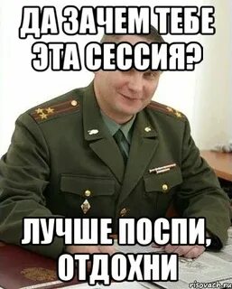 Отдохнул выспался