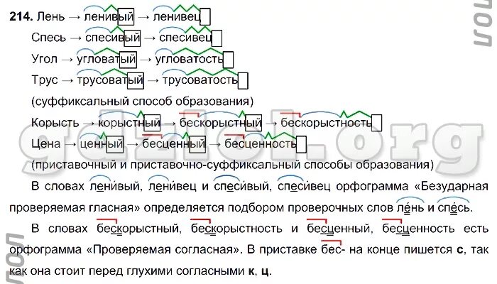 Русский язык 6 класс разумовская упр 614. Предложения со словами угловатость. Предложение со словом угловатый. Предложение со словом угловатость короткое. Предложение со словом угловатый 6 класс.