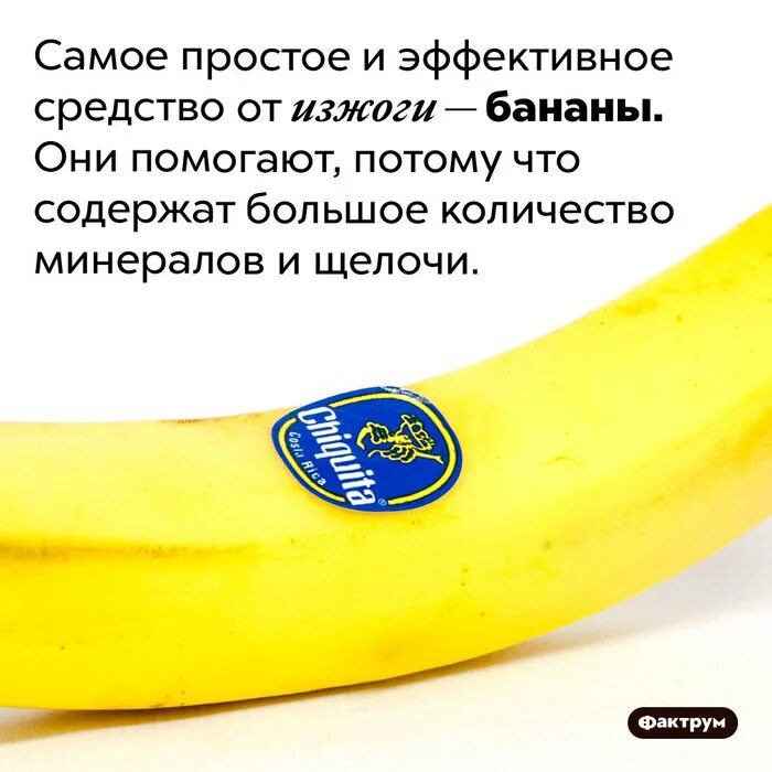 Можно ли бананы при изжоге. Интересные факты о бананах. интересные факты о бананах для детей. необычные факты о бананах. бананы интересные.