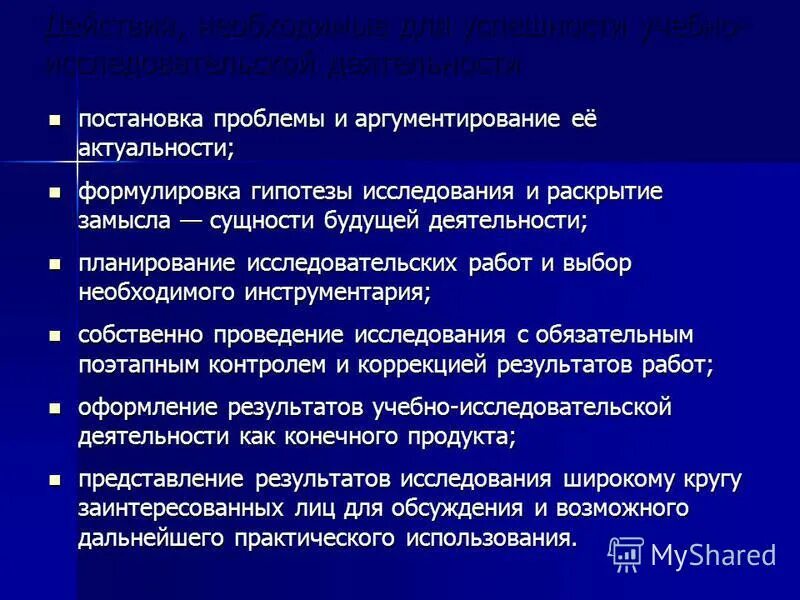 Постановка гипотезы. Постановка проблемы. 6. Постановка научной проблемы и формулирование гипотезы. Выбор проблемы и темы, формулировка гипотезы исследования..