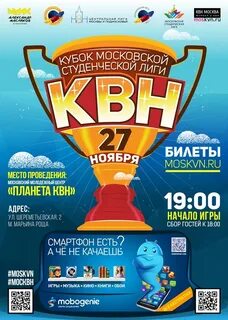Кубок студенческой лиги
