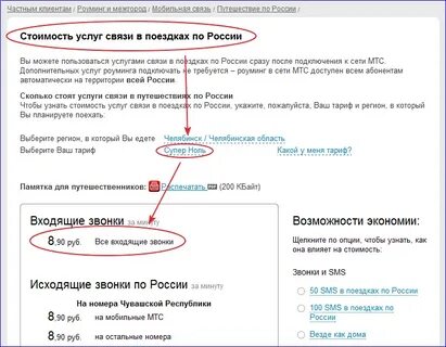 Как отключить роуминг