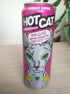 Hot cat