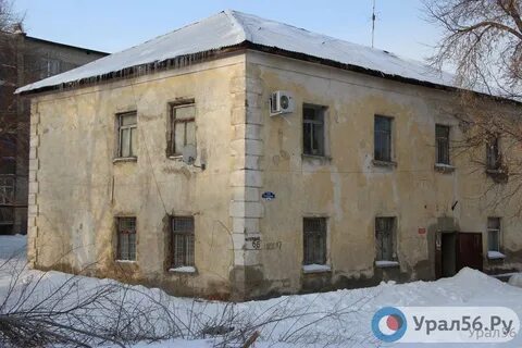 Дома под снос орск