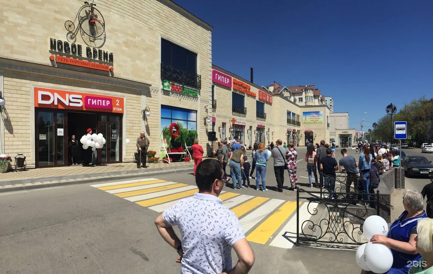 новое время пятигорск