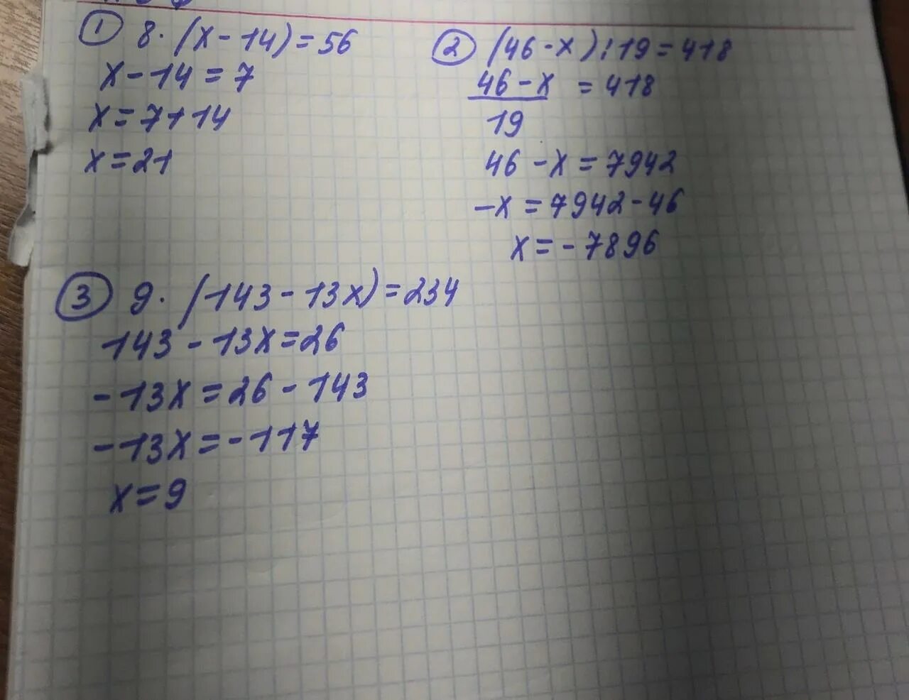 46 х 8. 9 143-13х 234. (46-Х)*19=418. Уравнение 9 143-13х 234. 8 Х-14 56 решение.