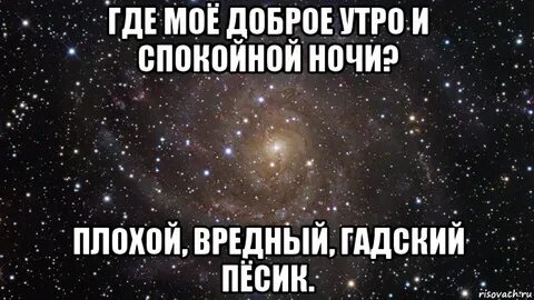 Если парень пишет спокойной