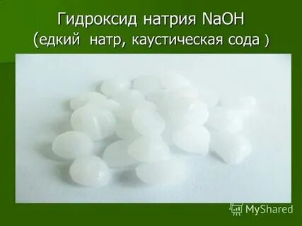 Зан вещество