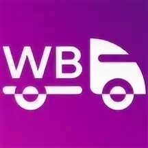 Wb курьер