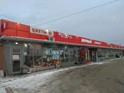 Вокруг верный