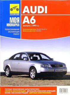 Ауди а6 с5 технические характеристика