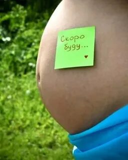 Живот на 33 неделе беременности