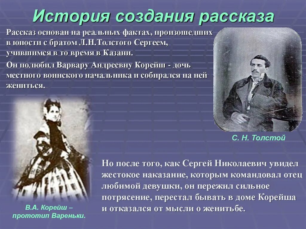 История создания чего то. История создания чего то