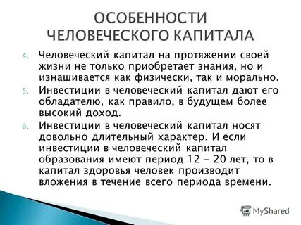 Дав капитал
